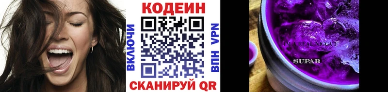 Codein Purple Drank  как найти наркотики  Дубовка 