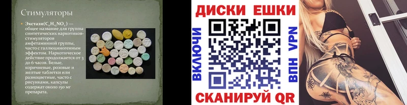 Ecstasy ешки  закладка  Дубовка 